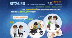 Desktop Screenshot of bit24.ru
